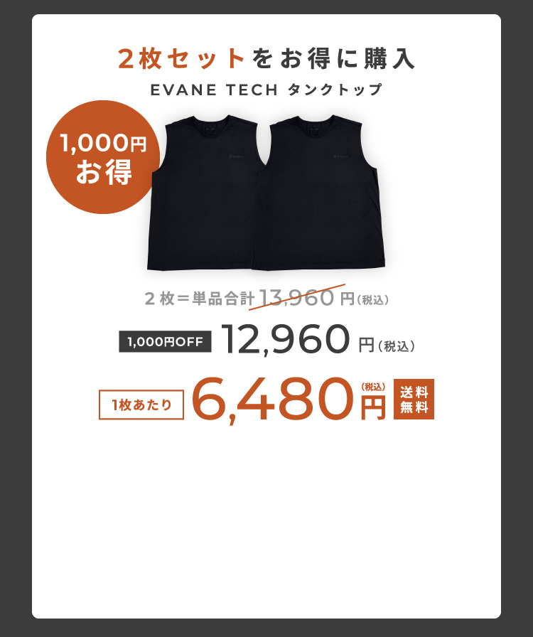 EVANE / TECH